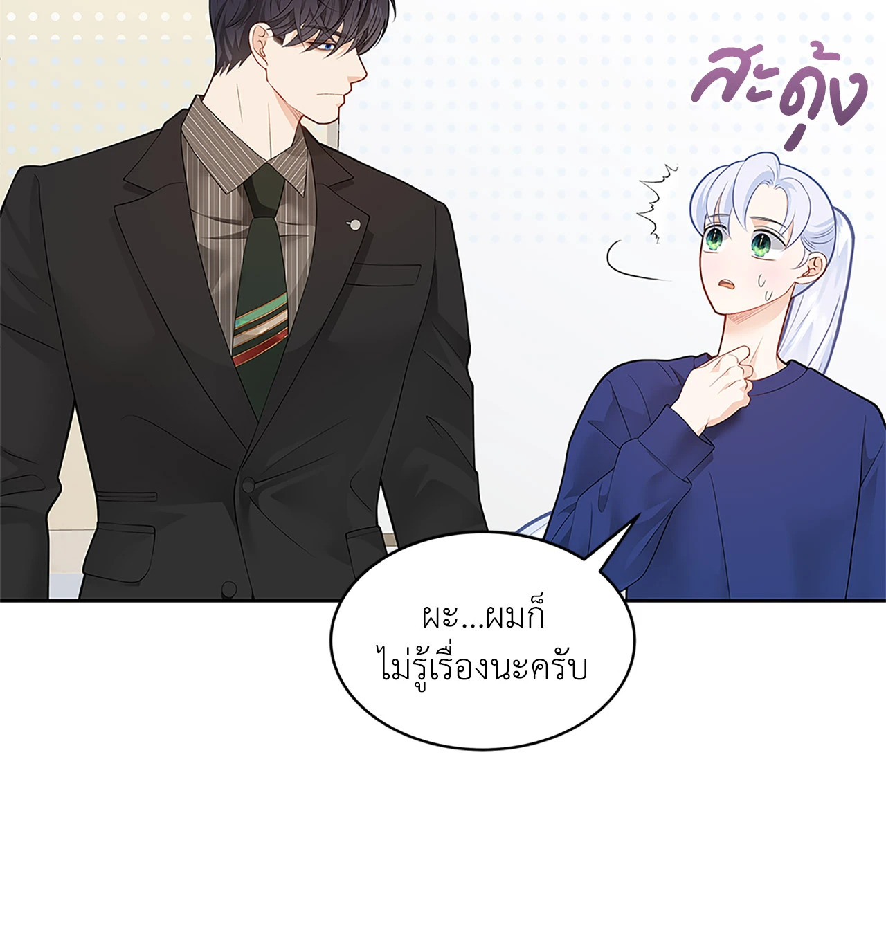 หน้า 24