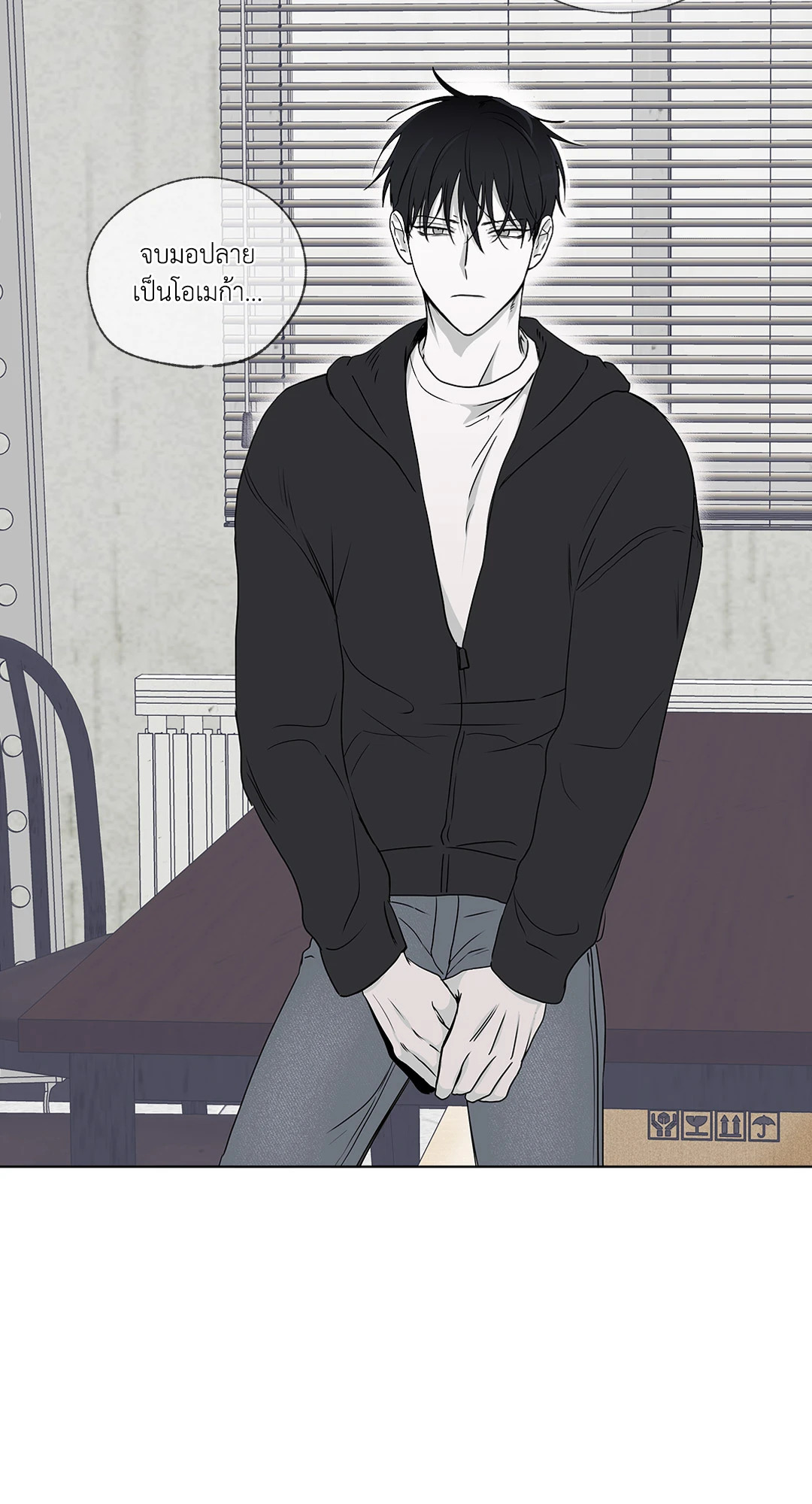 ทะเลรัตติกาล | Low Tide in Twilight (Uncensor.ver) ตอนที่ 2 - รูปที่ 2