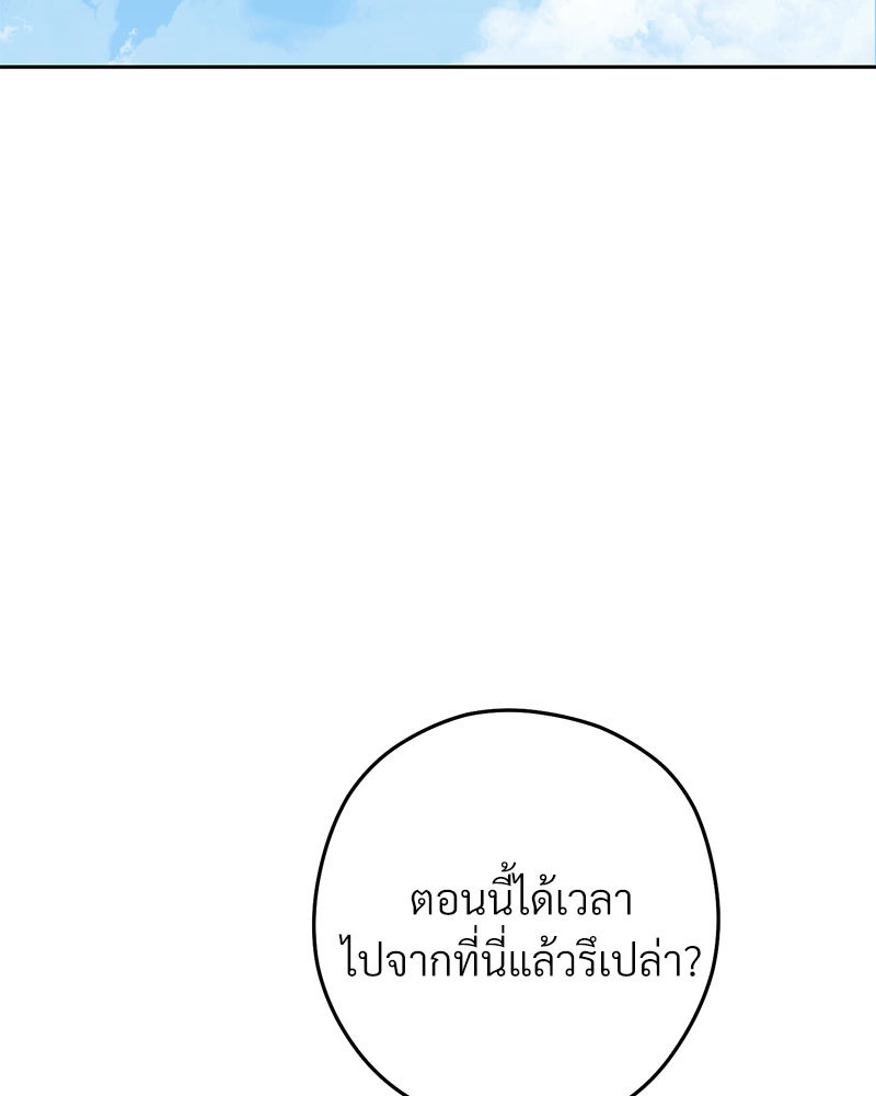 Dungeon Reset | สมรภูมิไม่สิ้นสุด ตอนที่ 176 - รูปที่ 2