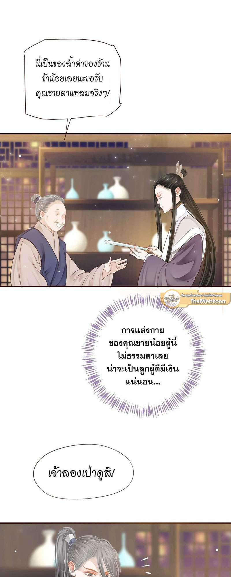 หน้า 36