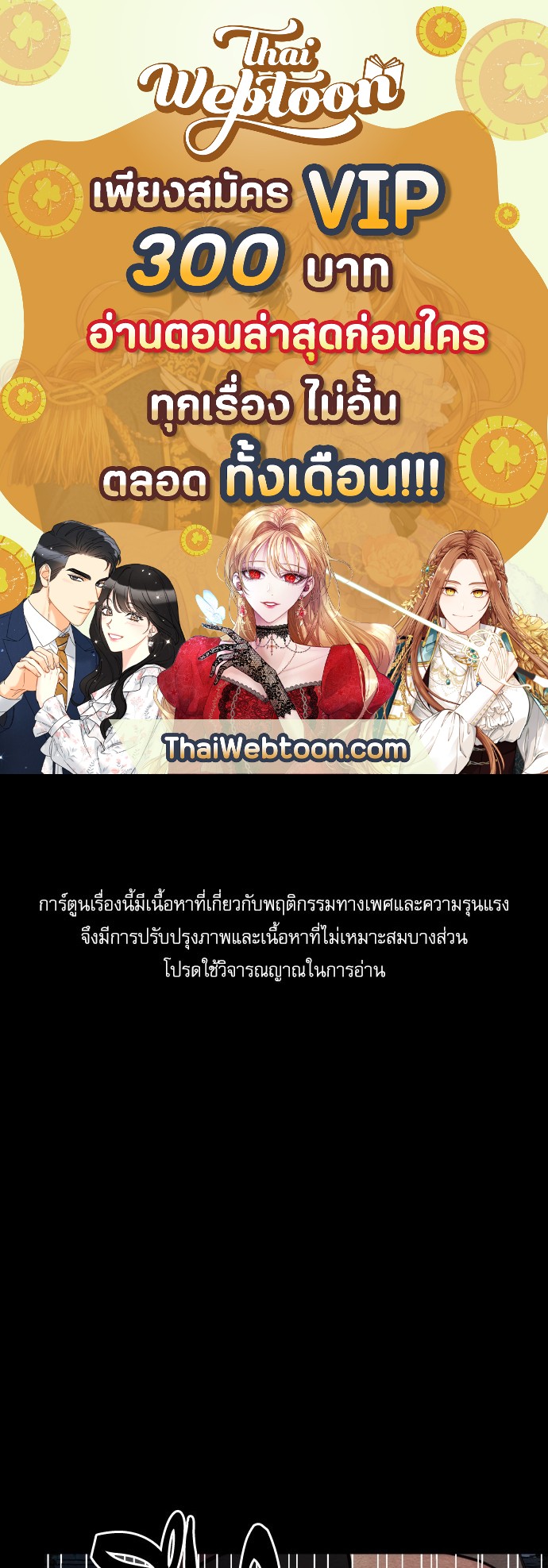 Painter of the Night ตอนที่ 26 - รูปที่ 1