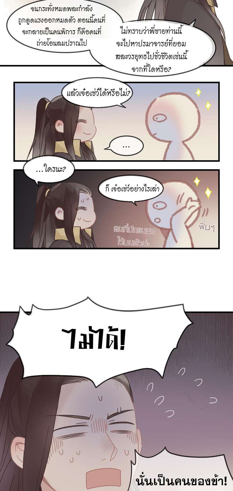 หน้า 3