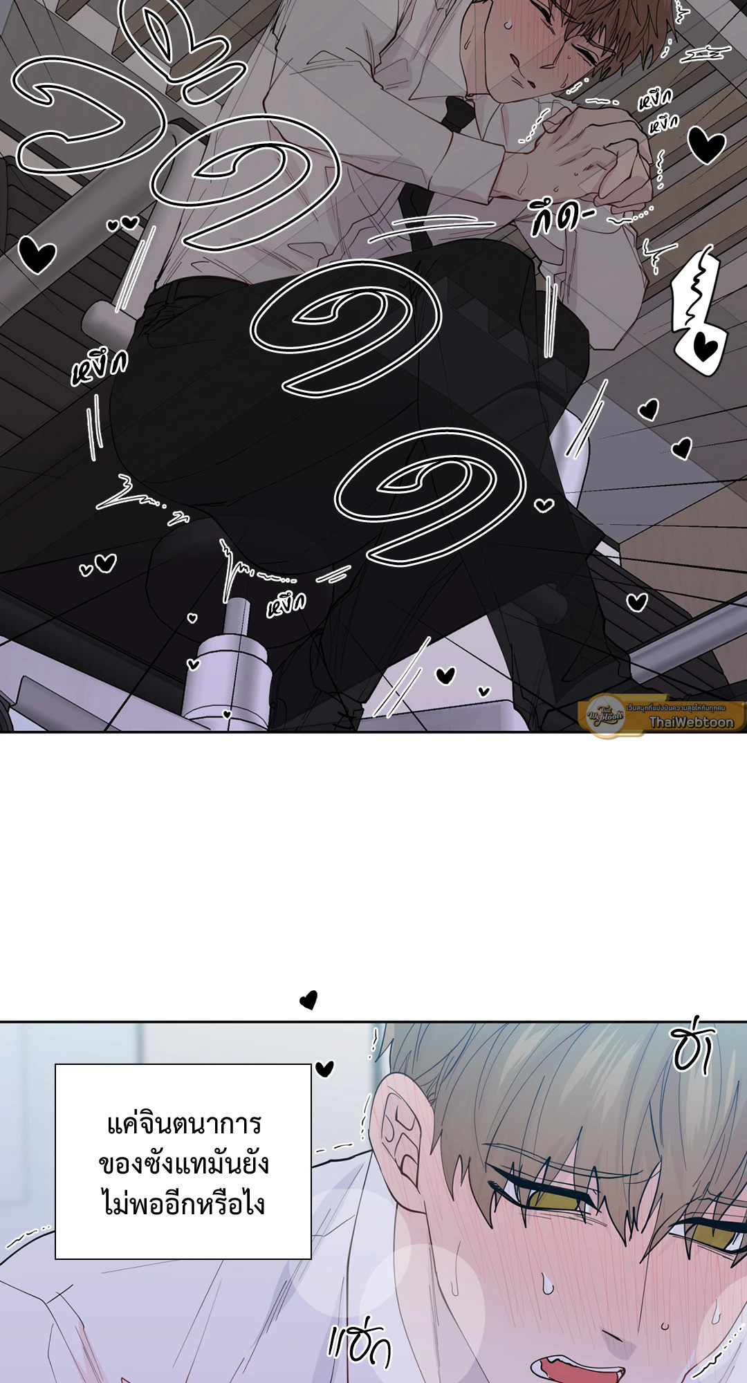 นายสุภาพบุรุษ | A Man of Virtue ตอนที่ 102.05 - รูปที่ 2