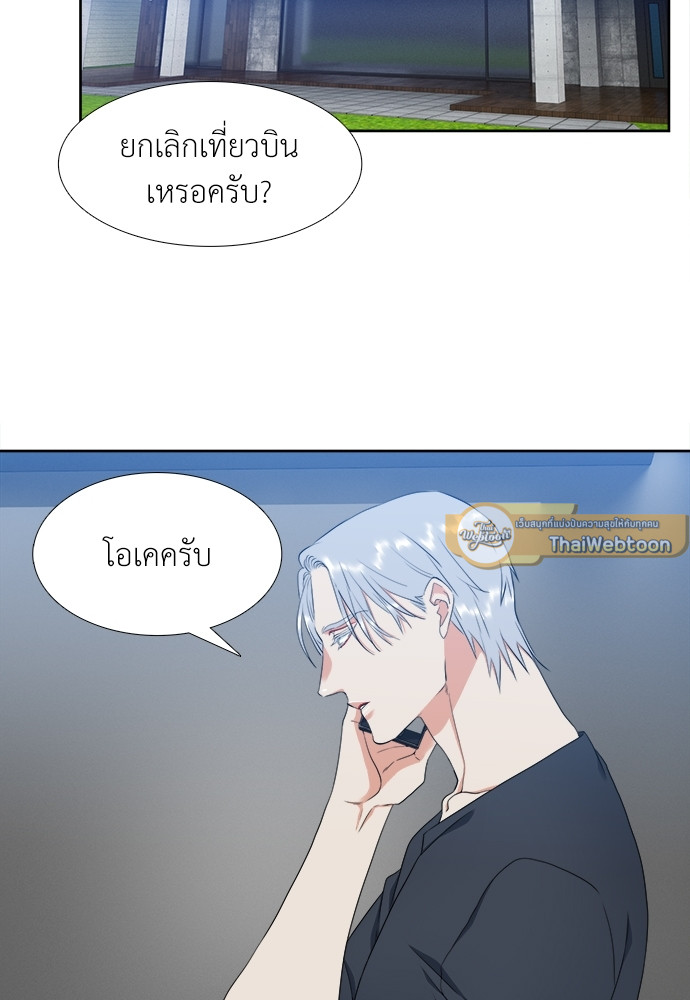 นายบำเรอ | Paramour ตอนที่ 122 - รูปที่ 2