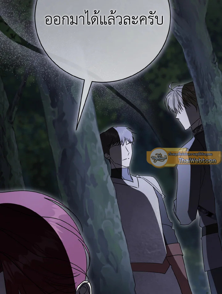 ลมบูรพาแห่งอัลทาส | The East Wind of the Altas ตอนที่ 77 - รูปที่ 2