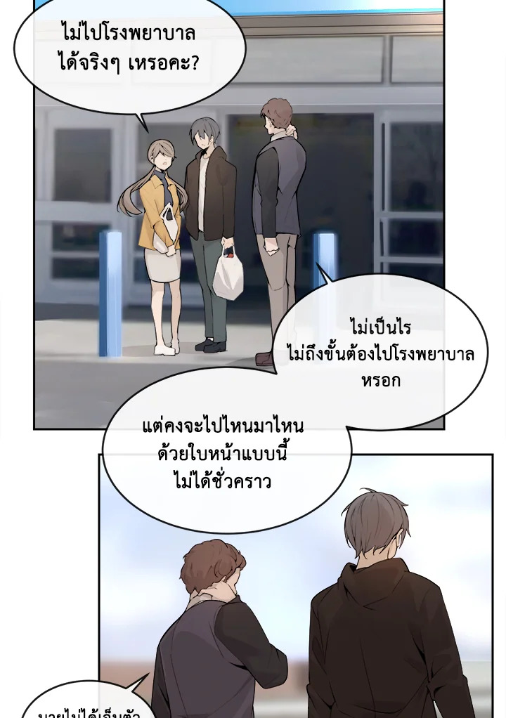 ราชันดาบพิชิตมาร | Devil Sword King ตอนที่ 224 - รูปที่ 2