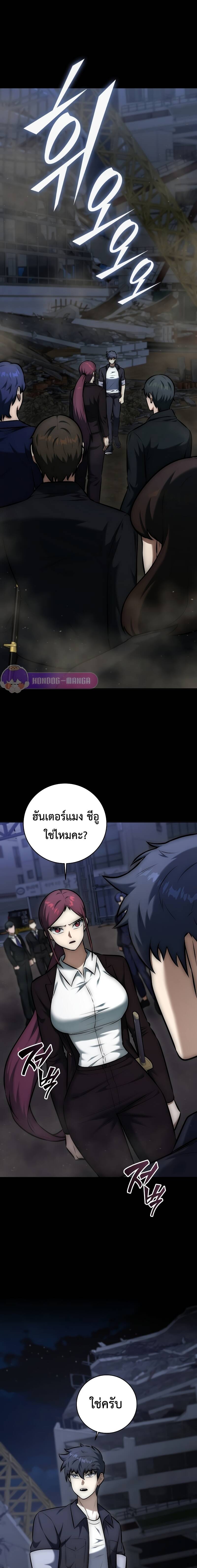 Subscribed To The Transcendental Channels กดติดตามช่องของเทพเจ้า ตอนที่ 11 - รูปที่ 2