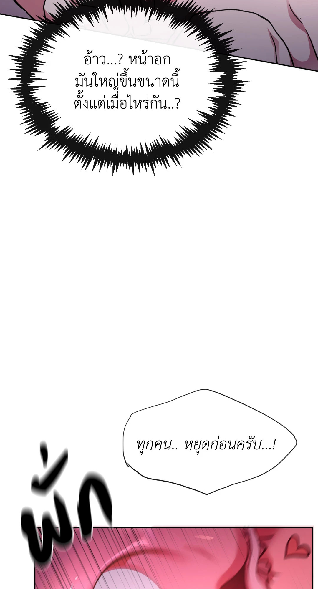 หน้า 86