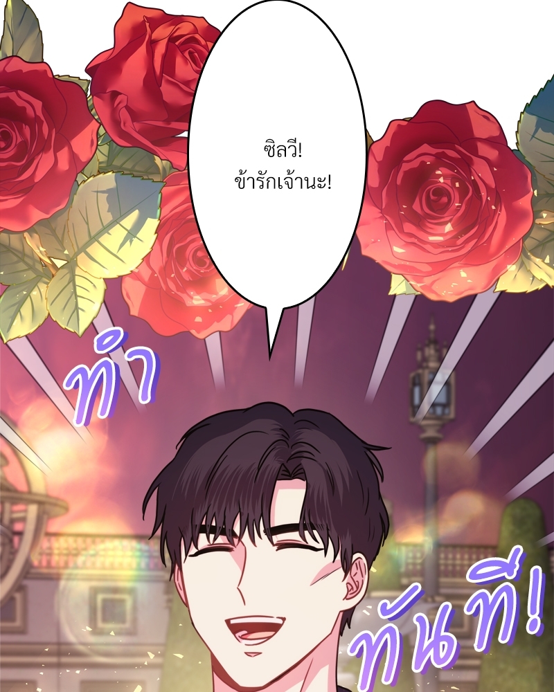 เอาเป็นว่า เรื่องนี้โรแมนซ์แฟนตาซี! | Another Typical Fantasy Romance ตอนที่ 47.03 - รูปที่ 2