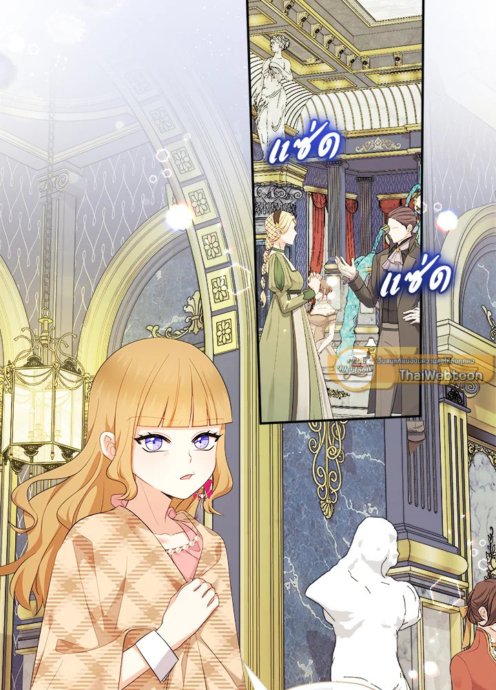 คุณหนูคนนี้ผจญโลกโรแมนซ์แฟนตาซีด้วยแคช | Lord Baby Runs a Romance Fantasy With Cash ตอนที่ 75 - รูปที่ 2