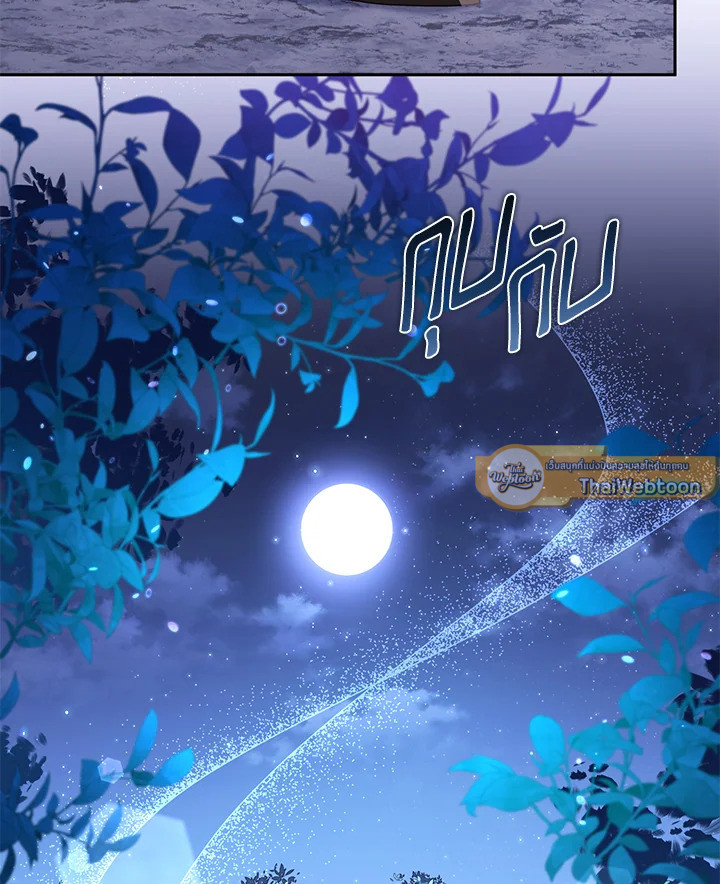 เมื่อฉันถูกเลี้ยงโดยเหล่าวายร้าย | Being Raised by Villains ตอนที่ 30 - รูปที่ 2