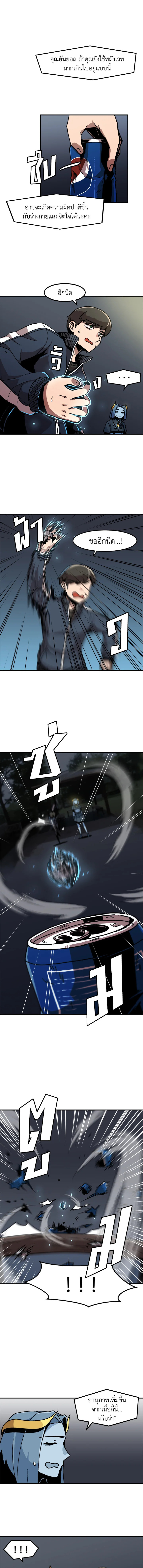 สูตรเลเวลอัปฉบับลุยเดี่ยว | Leveling Up Alone ตอนที่ 8 - รูปที่ 2