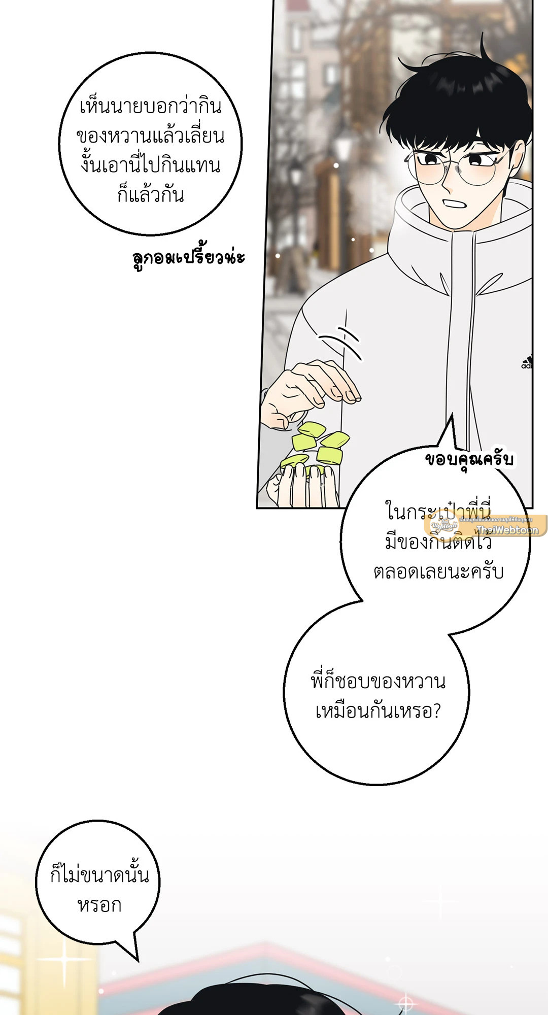 หน้า 33