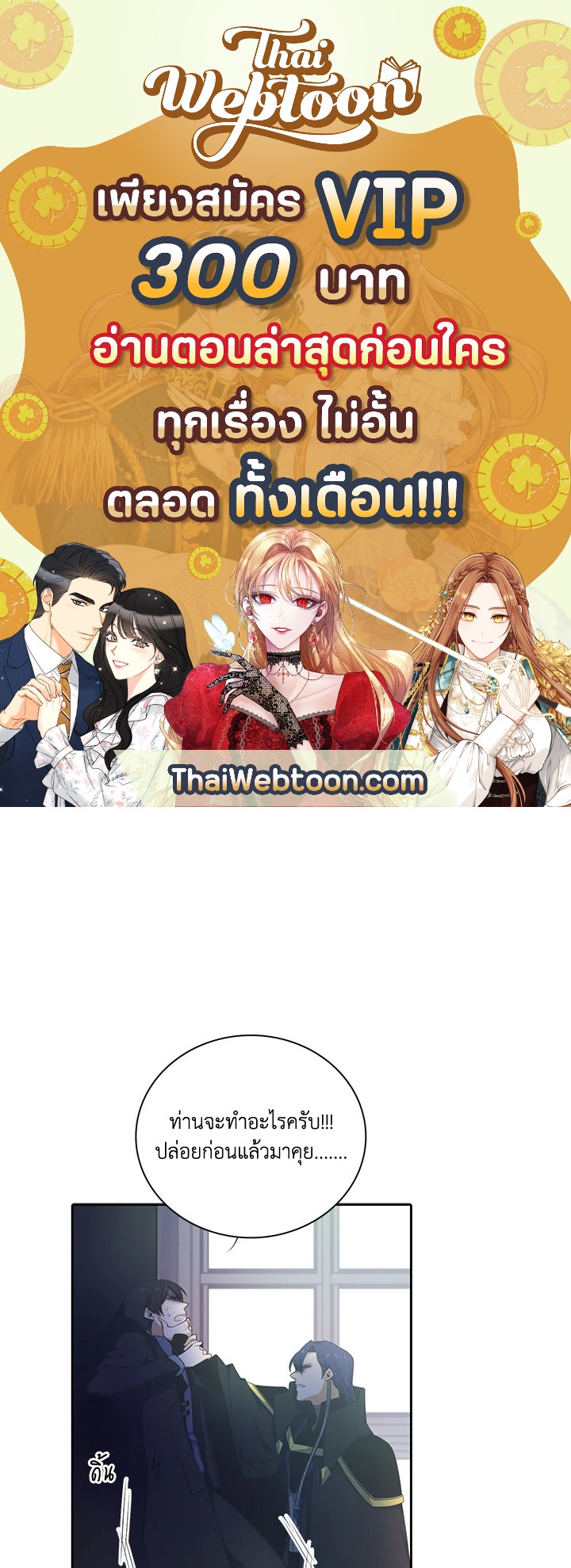 เอลควิเนซ ราชันแห่งภูต | Elqueeness ตอนที่ 107 - รูปที่ 1