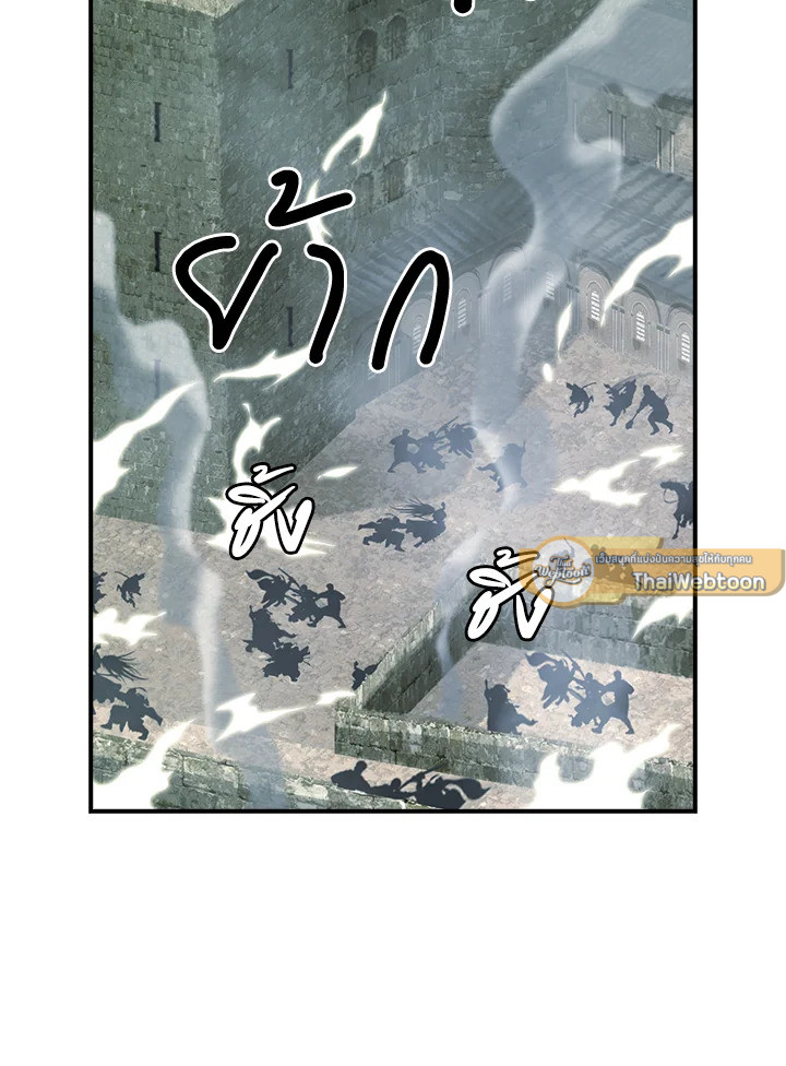 ผมคือเพลเยอร์ผู้มากับโชค | I'm Destined for Greatness ตอนที่ 64 - รูปที่ 2