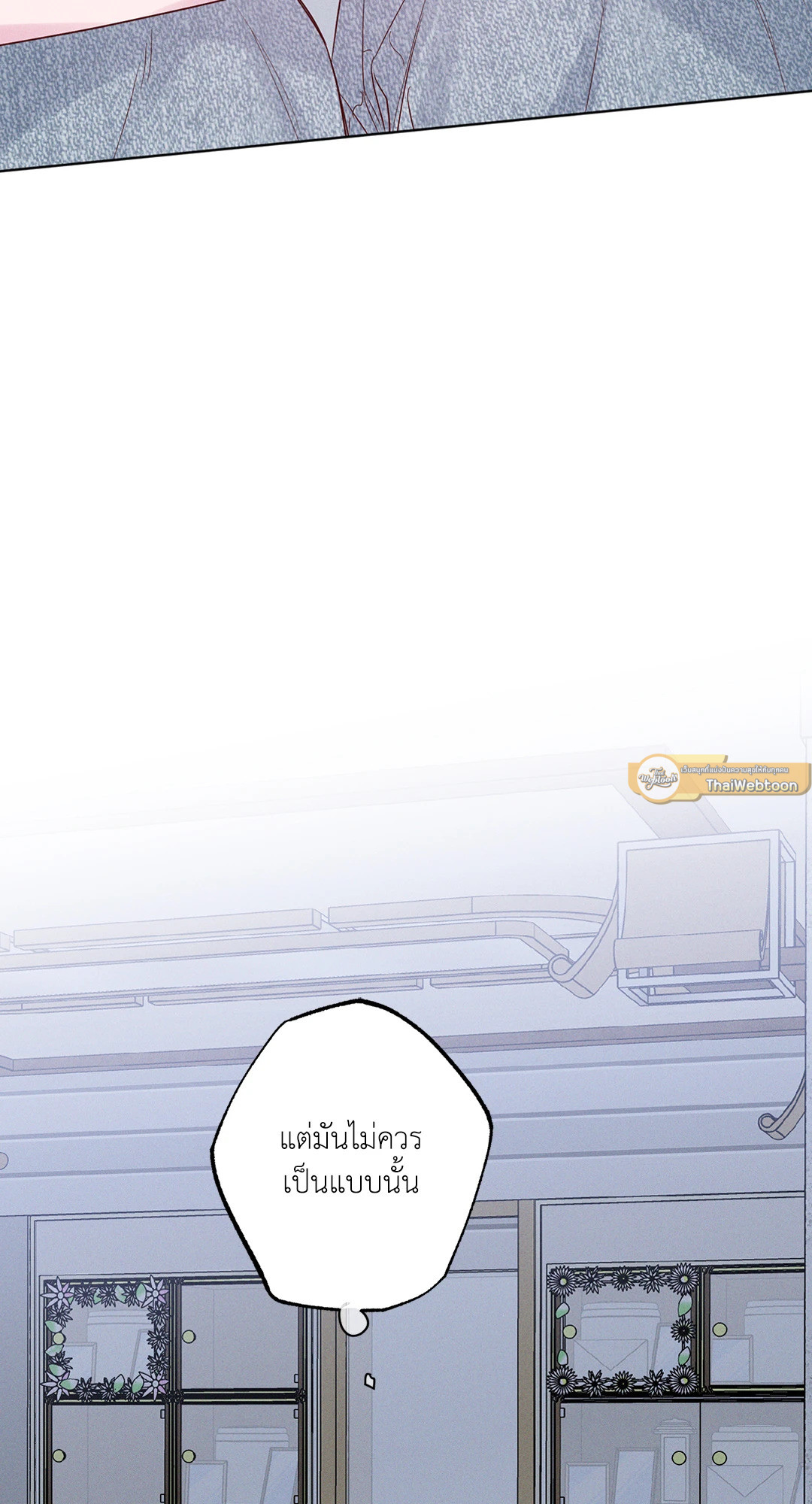 ดั่งคลื่นซัดชายฝั่ง | The Coast of Waves (+R) ตอนที่ 13 - รูปที่ 2