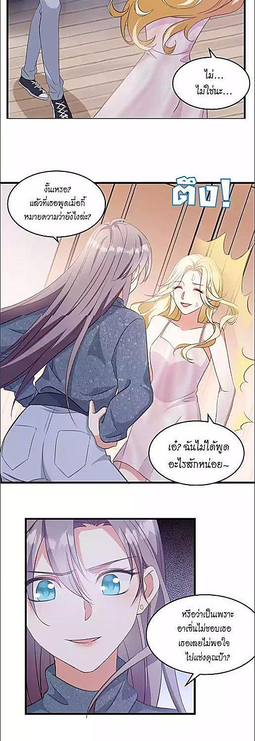 พันธมิตรรักคุณชายซ่ง | Mr Song, Please Calm Down ตอนที่ 11 - รูปที่ 2