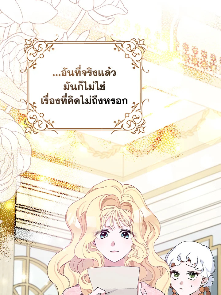 แต่งงานกับฉันอีกครั้งนะคะ คุณสามี | Please Marry Me Again! ตอนที่ 13 - รูปที่ 2