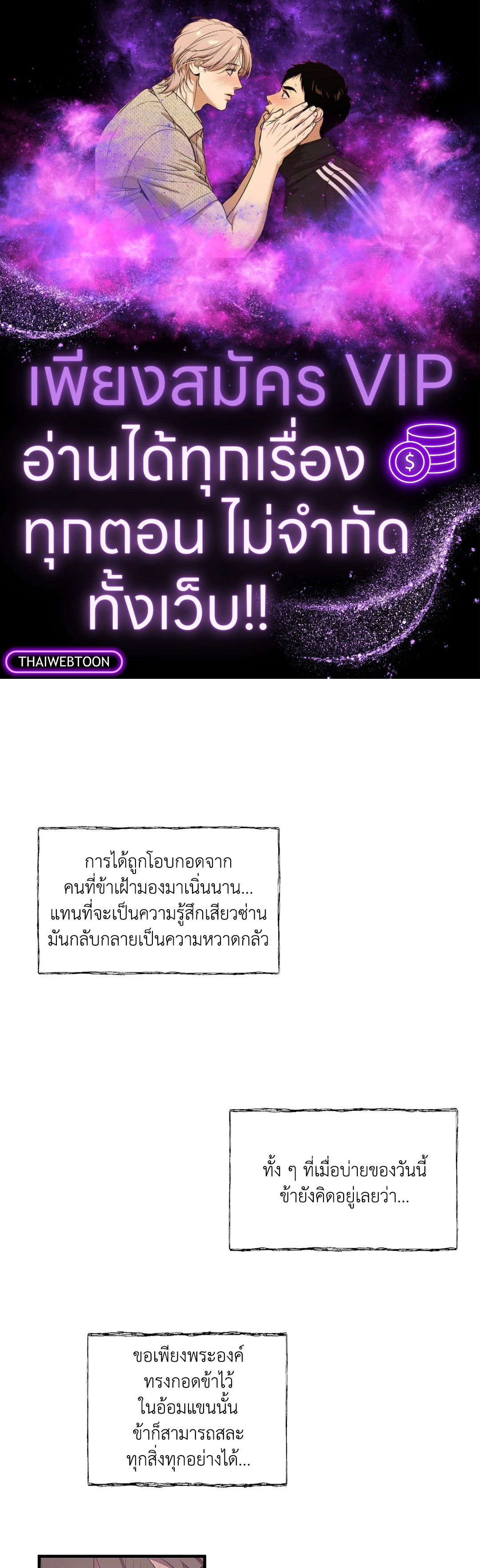 บุพเพรักสลักใจ | Bound ตอนที่ 5 - รูปที่ 1
