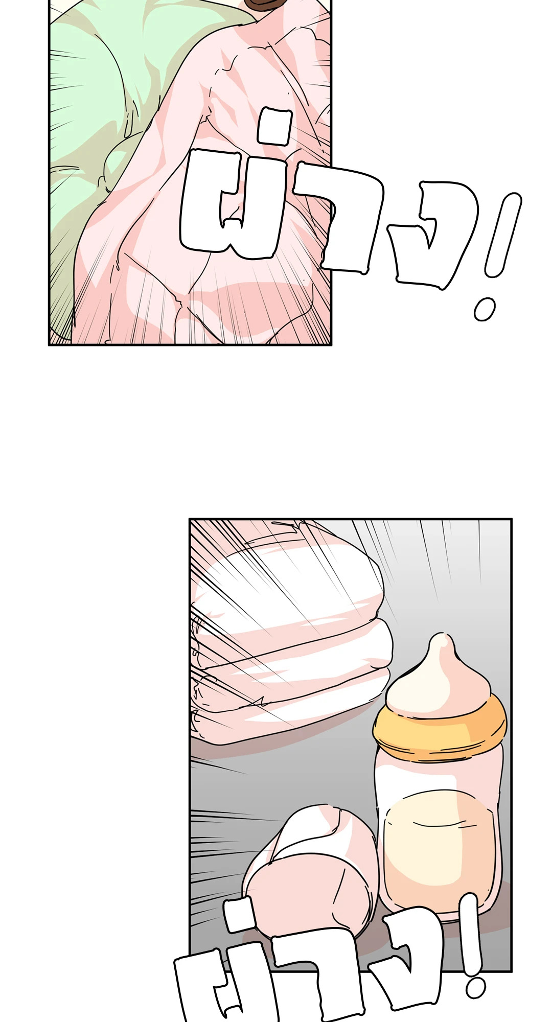 รักข้ามหน้าต่าง ตอนที่ 41.06 - รูปที่ 2