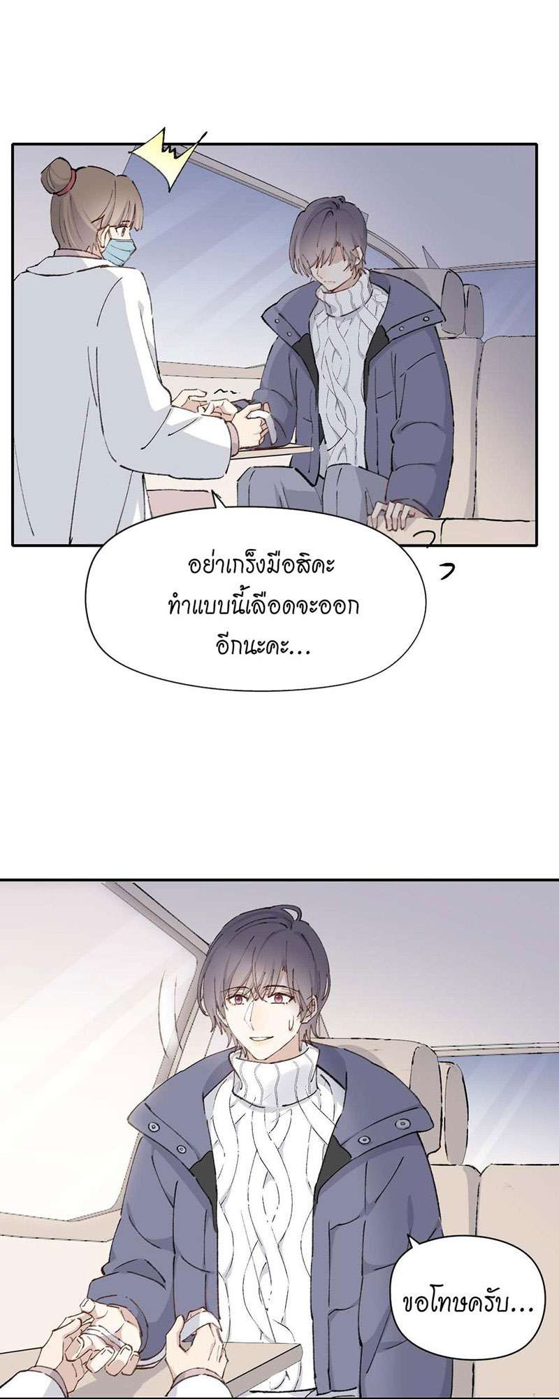 หน้า 10