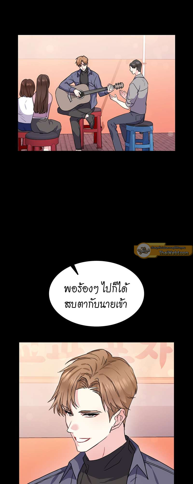 ท้องฟ้าของผม สีวานิลลาโซดา | Vanilla Soda Sky ตอนที่ 39 - รูปที่ 2