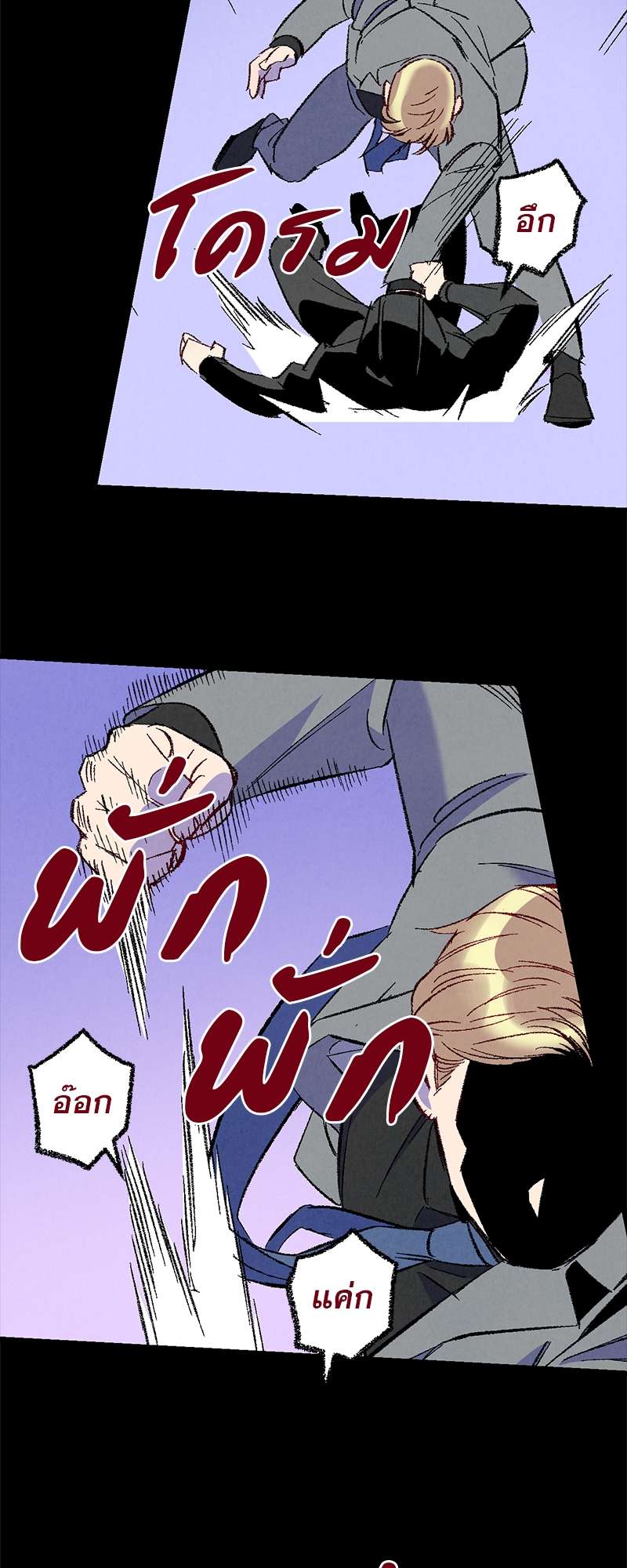 เพอร์เฟกต์บัดดี้ คู่หู อู้ว! แซ่บ | Perfect Buddy ตอนที่ 69 - รูปที่ 2