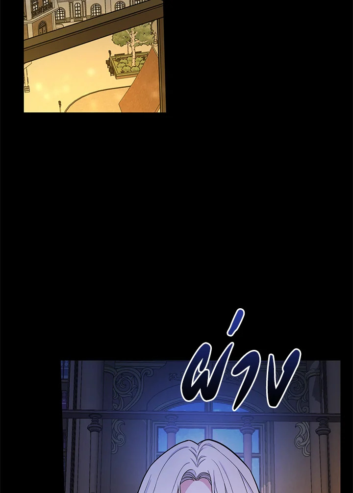 ฉันคนนี้จะเป็นแม่ของผู้กล้า | Seducing the Monster Duke ตอนที่ 37 - รูปที่ 2