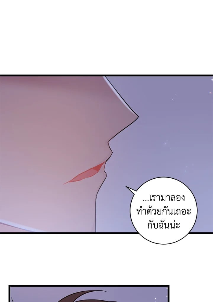 คู่รักที่สุดแสนธรรมดา|The Most Ordinary Relationship ตอนที่ 18 - รูปที่ 2