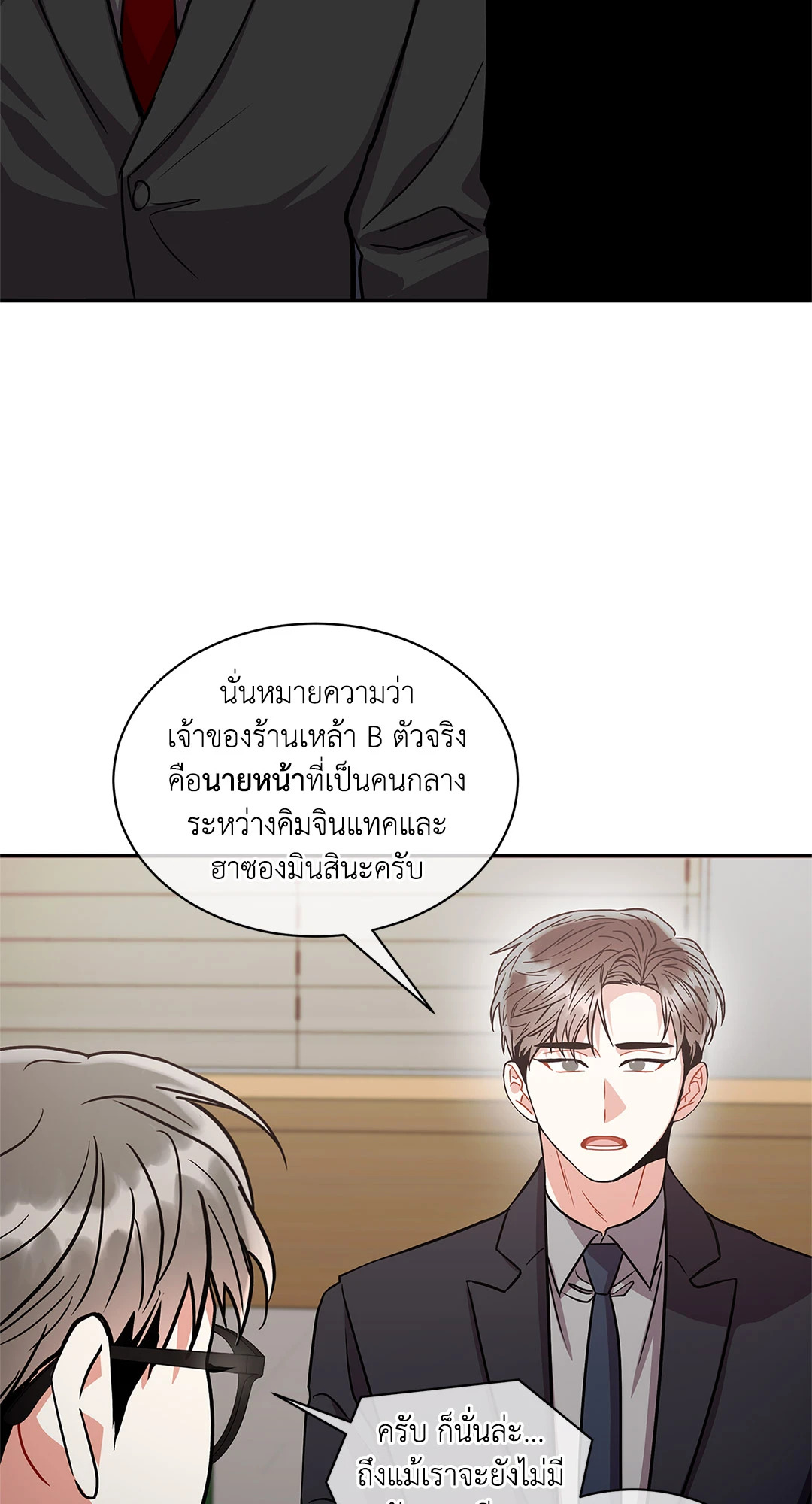 หน้า 54