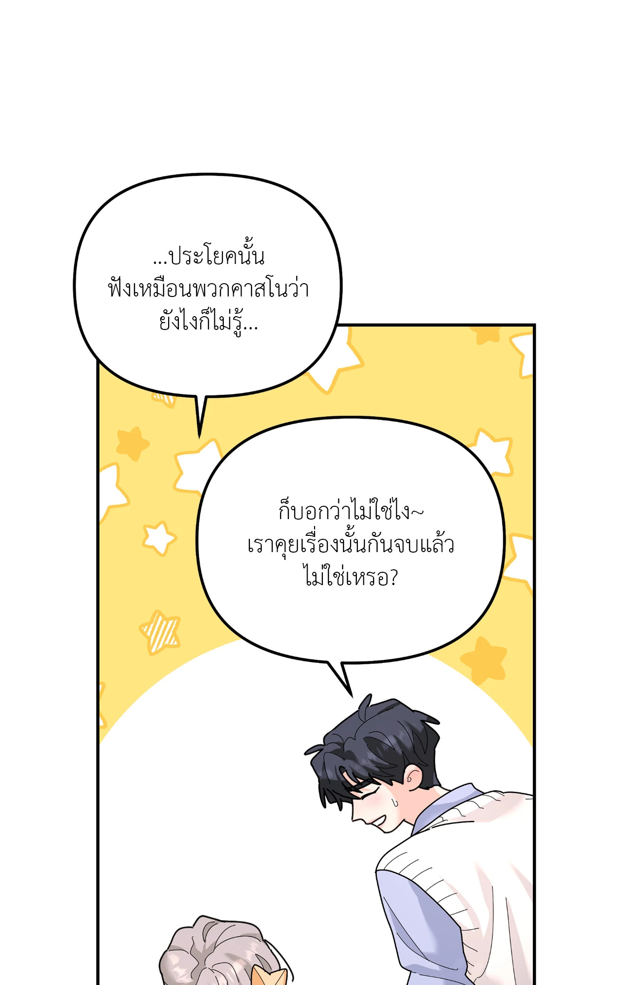 หน้า 61