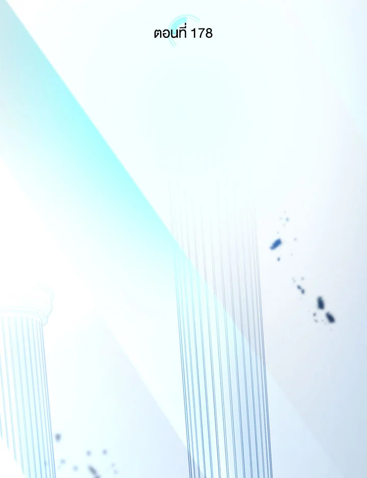 มิติโหด โหมดฝึกหัด | The Tutorial is Too Hard ตอนที่ 178 - รูปที่ 2