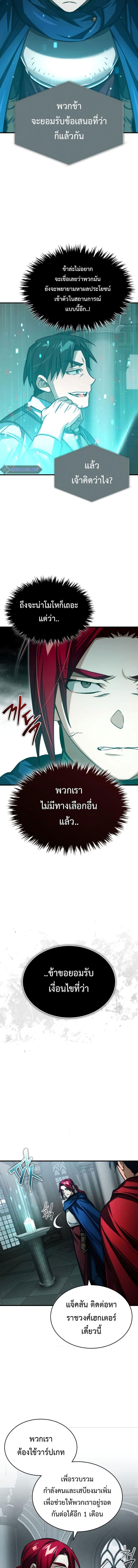 The Heavenly Demon Can’t Live a Normal Life มารสวรรค์จะมีชีวิตธรรมดาไม่ได้หรอก ตอนที่ 67 - รูปที่ 2