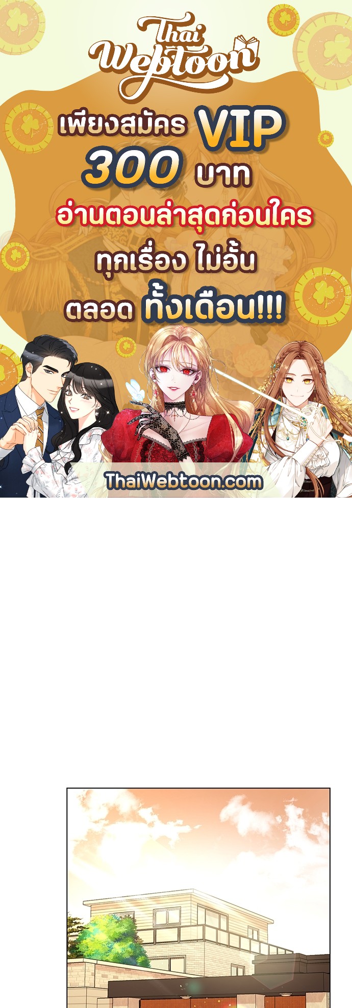 Red Candy ปฏิบัติการชิงหัวใจ ตอนที่ 51 - รูปที่ 1