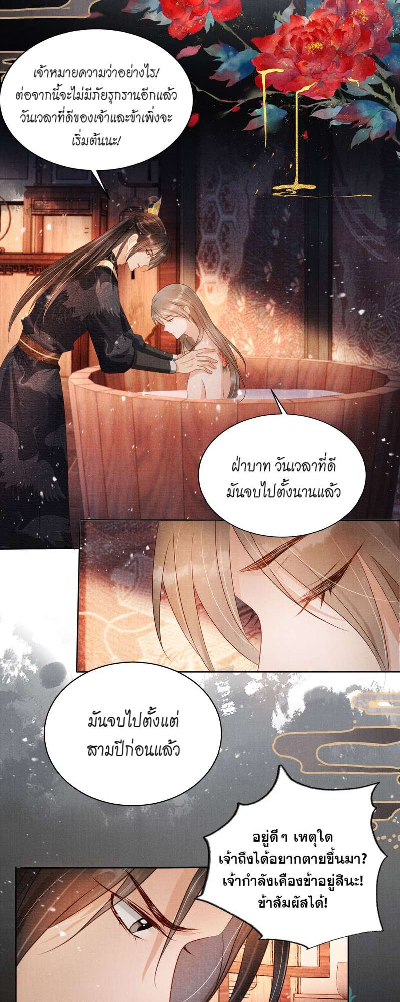 หน้า 23
