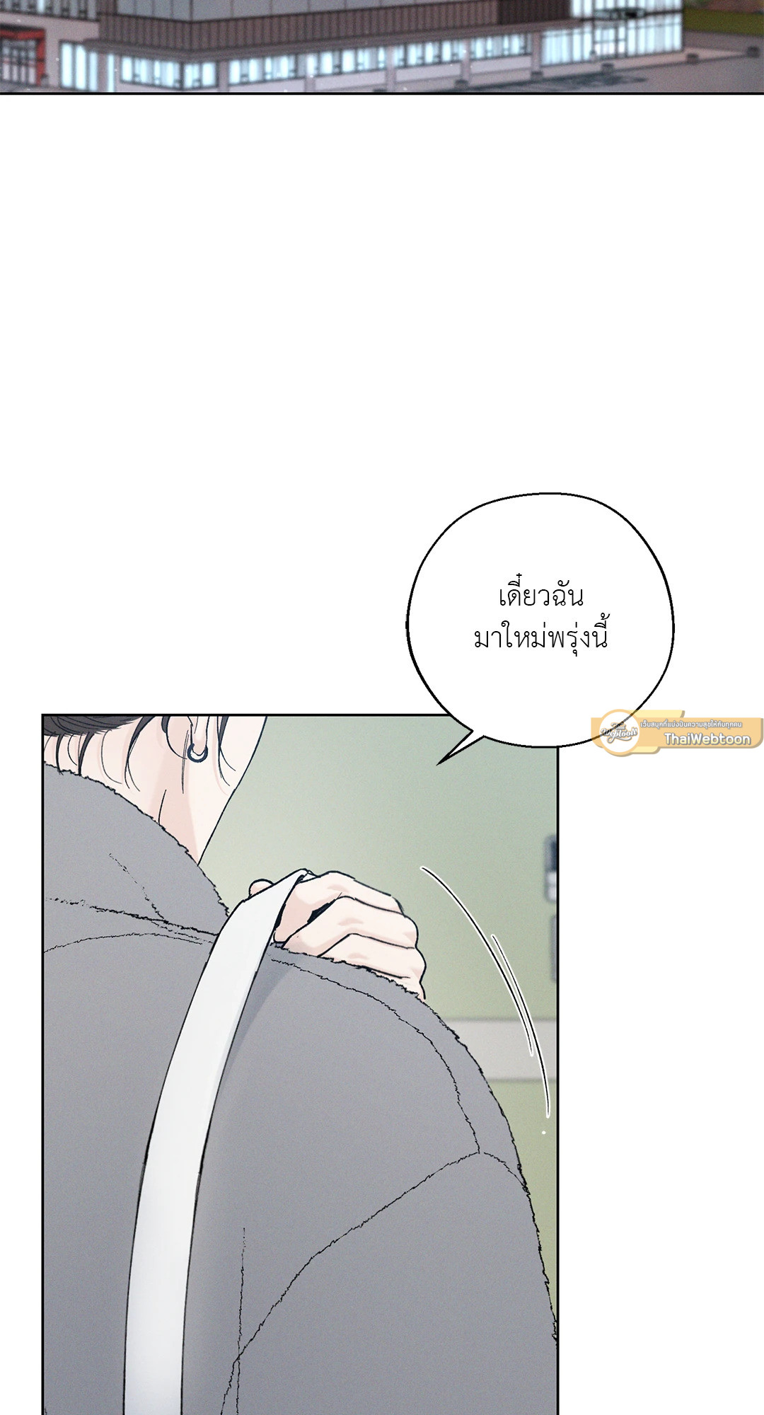 เดือน 12 | December ตอนที่ 52 - รูปที่ 2