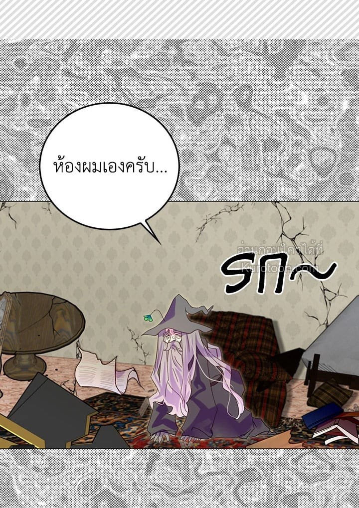 ยินดีต้อนรับสู่โลกของตัวประกอบ | Miss Not-So Sickkick ตอนที่ 90 - รูปที่ 2