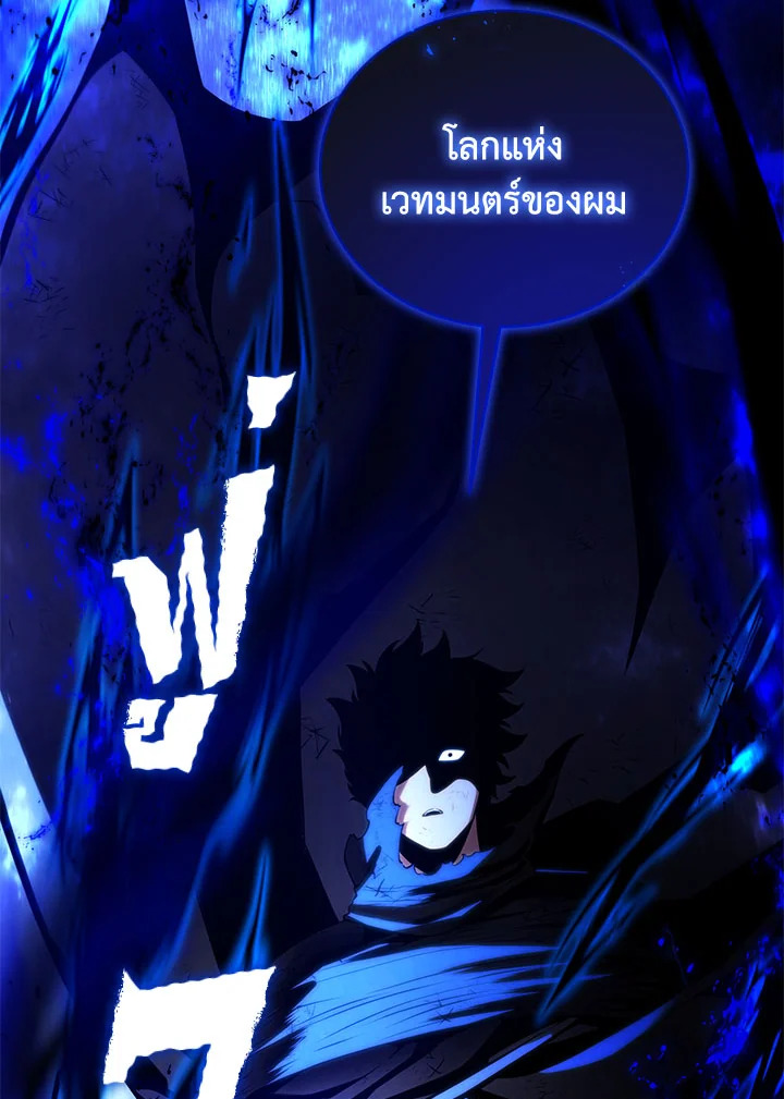 บุตรคนสุดท้องของตระกูลเซียนดาบ | Sword Master's Youngest Son ตอนที่ 124 - รูปที่ 2