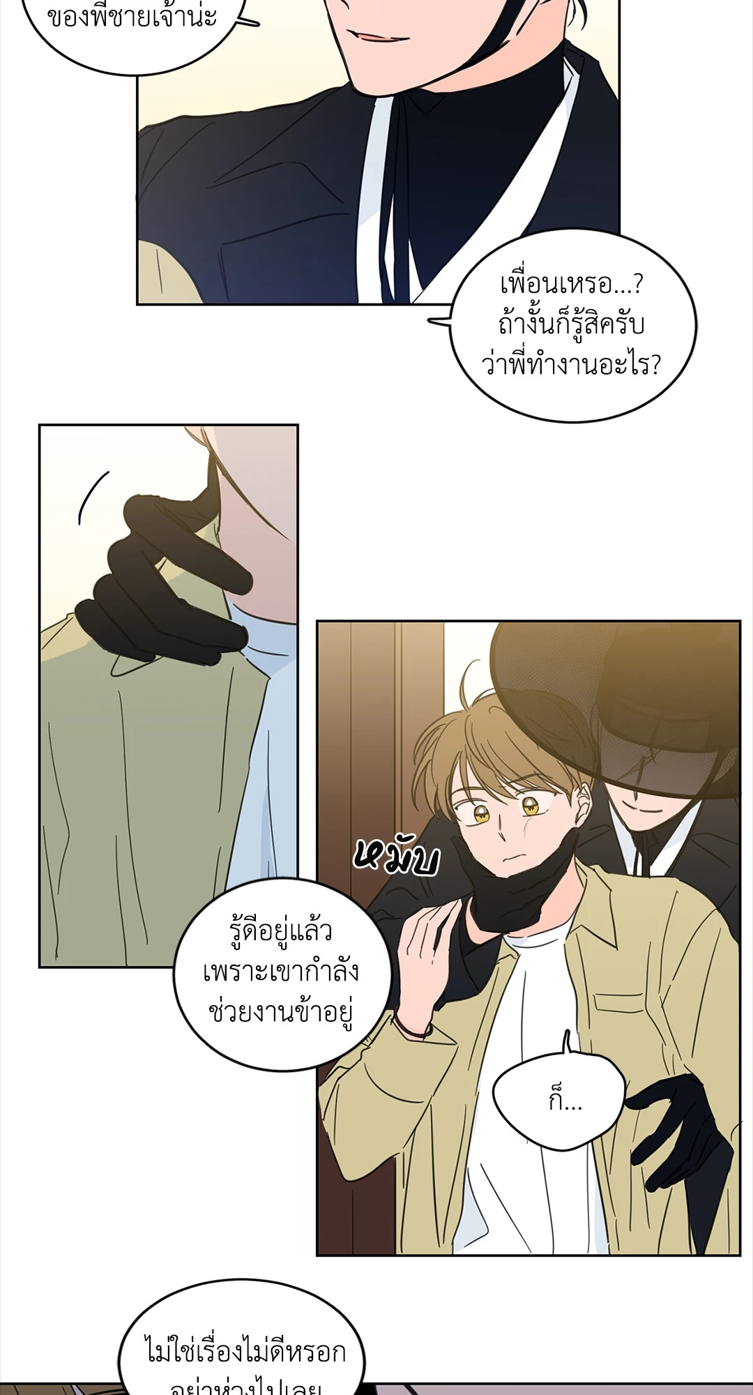 หน้า 3