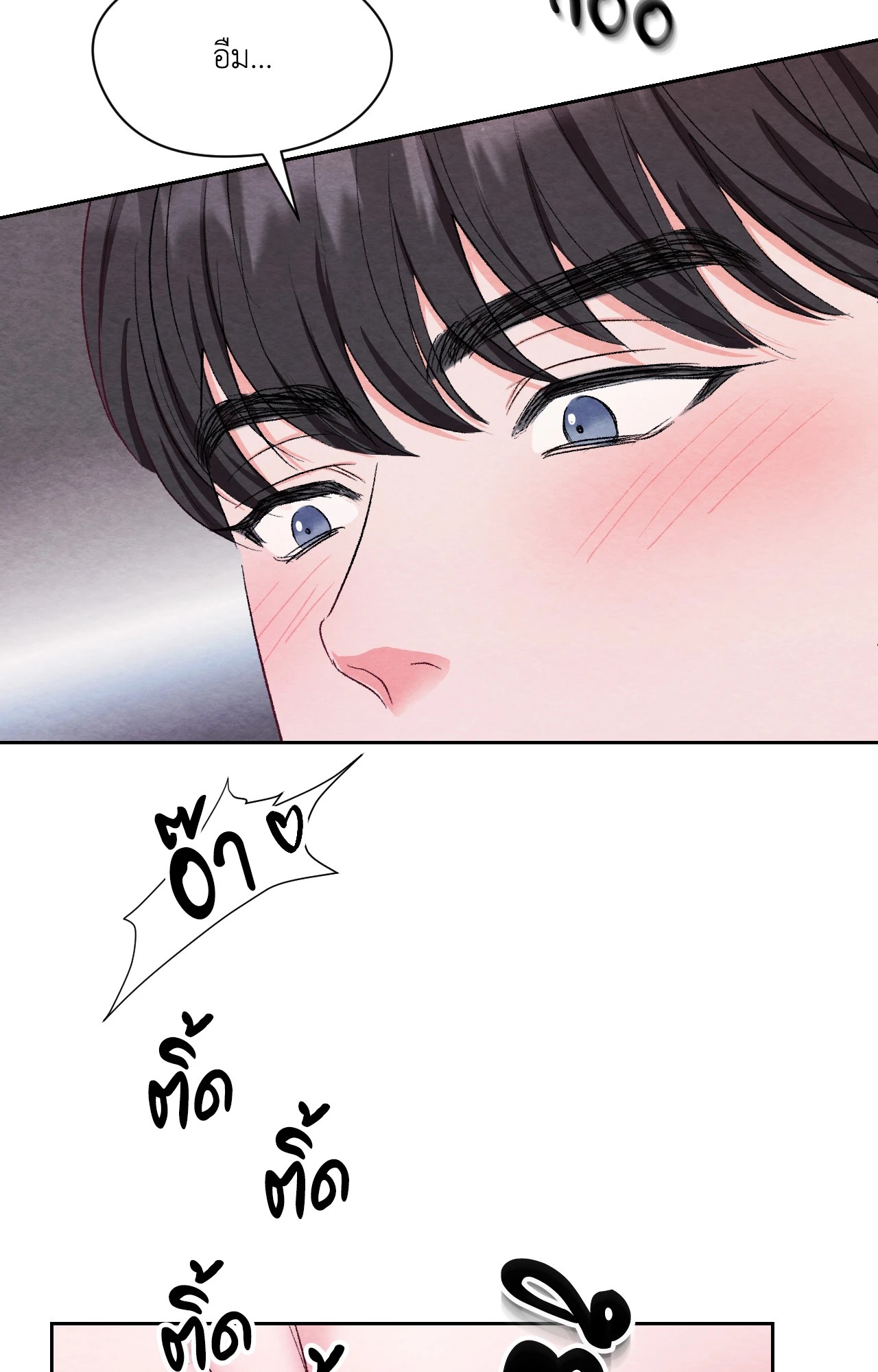 หน้า 79