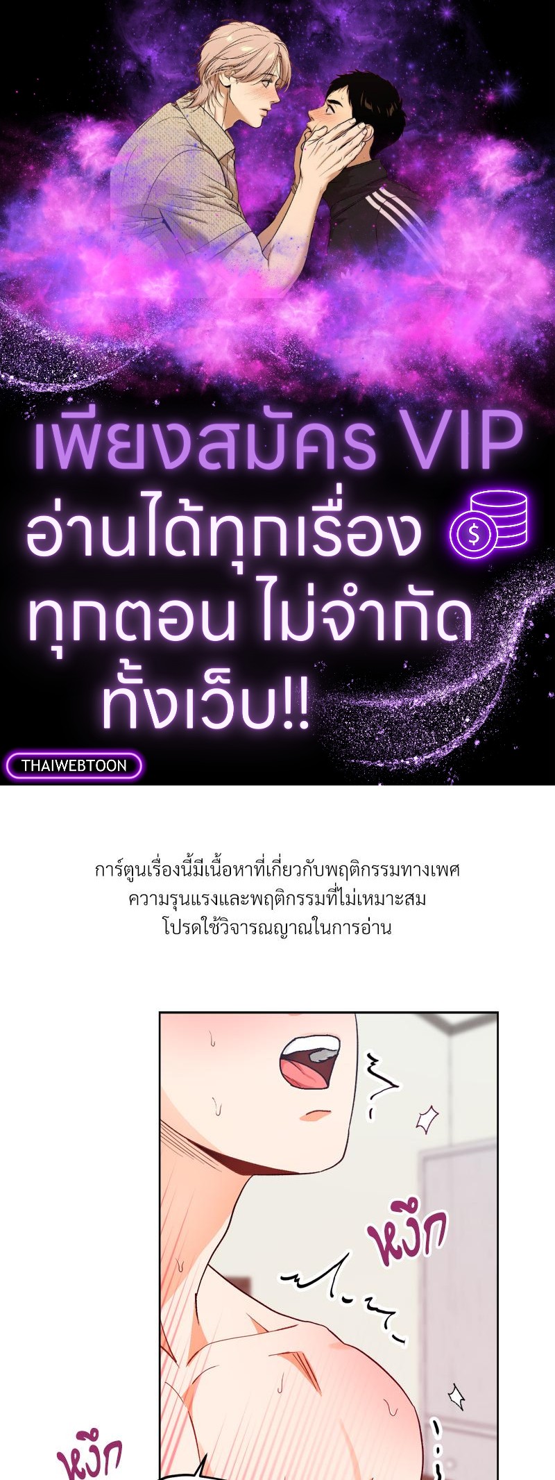 ภารกิจส่งเพื่อนขึ้นสวรรค์ | How to Consecrate a Friend (R+) ตอนที่ 5 - รูปที่ 1