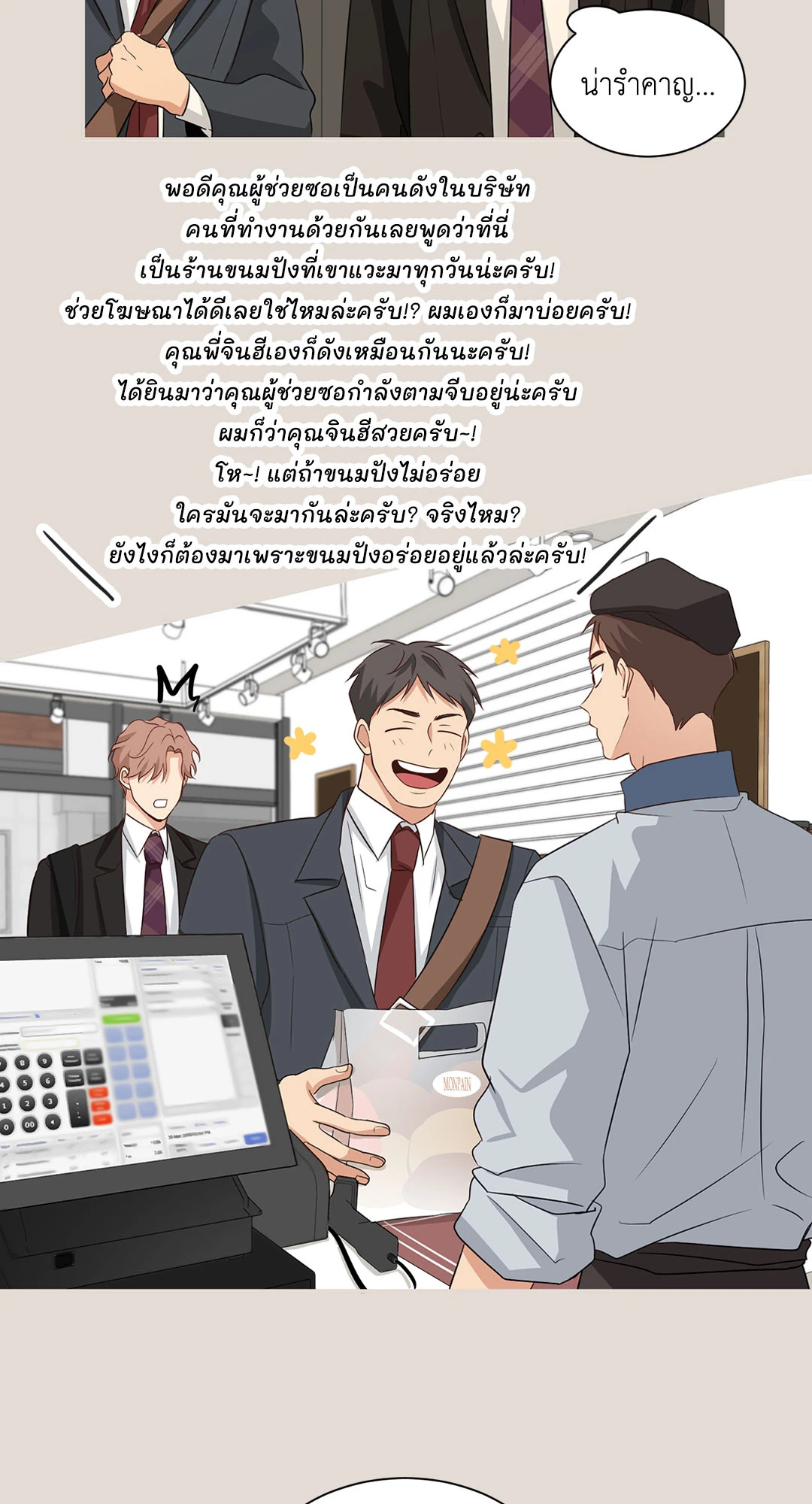 หน้า 10