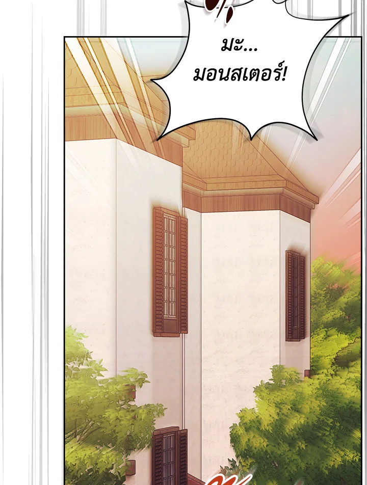 วิธีปฏิเสธความยึดติดของอดีตสามี | How to Reject My Obsessive Ex-husband ตอนที่ 36 - รูปที่ 2