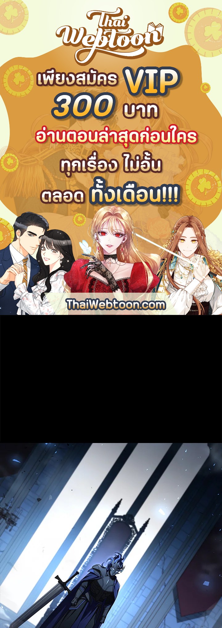 การกลับมาของเพลเยอร์แช่แข็ง | Return of the Frozen Player ตอนที่ 67 - รูปที่ 1