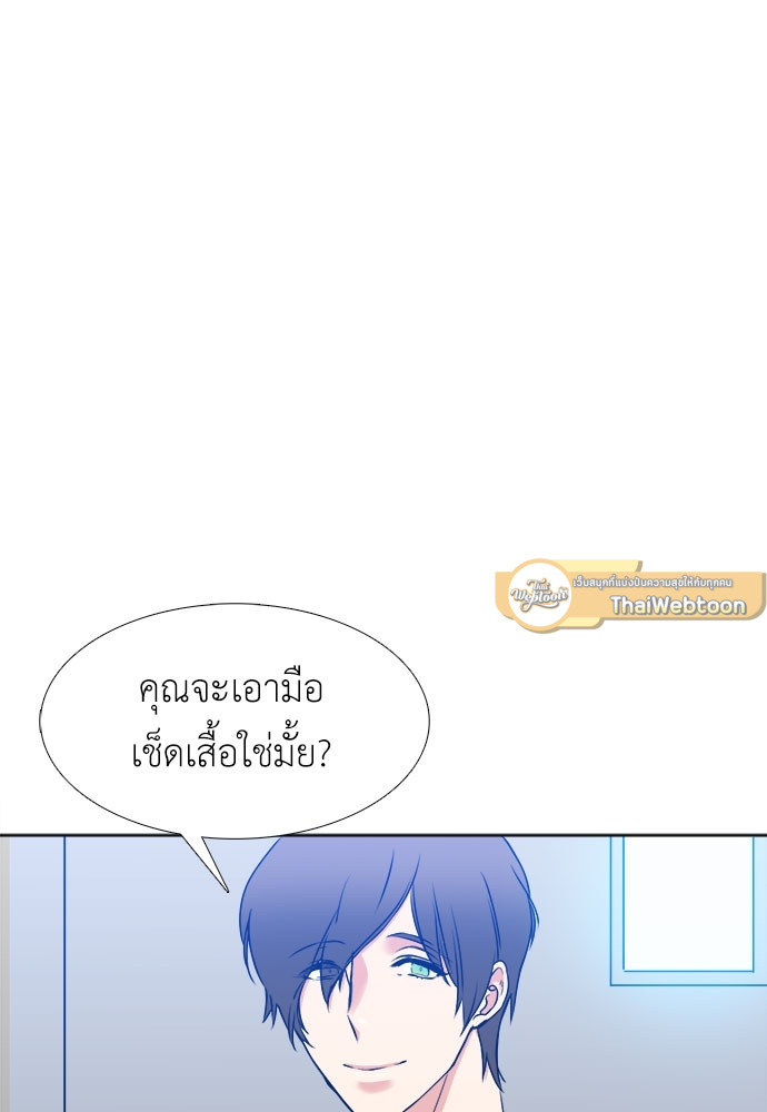 นายบำเรอ | Paramour ตอนที่ 14 - รูปที่ 2