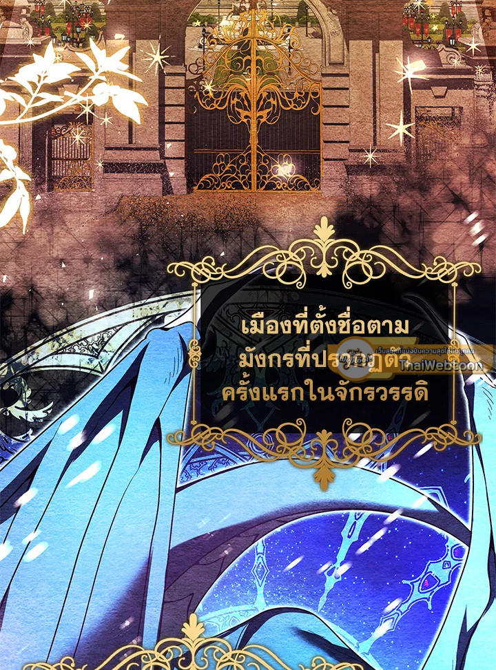 วาฬเพชฌฆาตจิ๋วจอมแสบ | Black Killer Whale Baby ตอนที่ 31 - รูปที่ 2