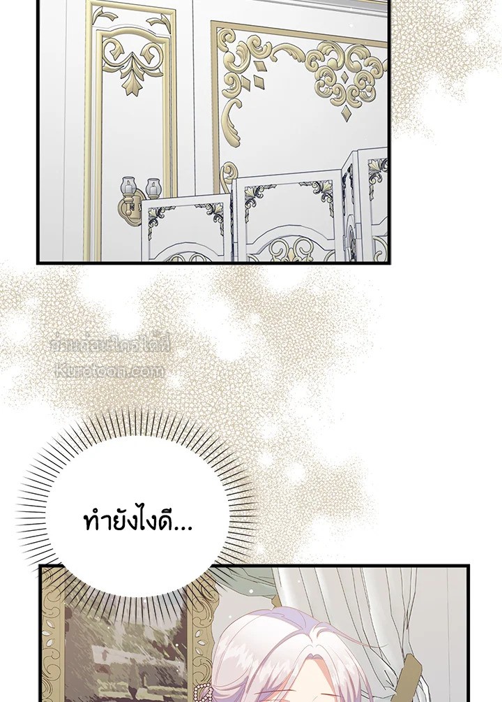 หลังสูญเสียไปถึงได้รู้หัวใจตัวเอง | The Quiet Game ตอนที่ 74 - รูปที่ 2