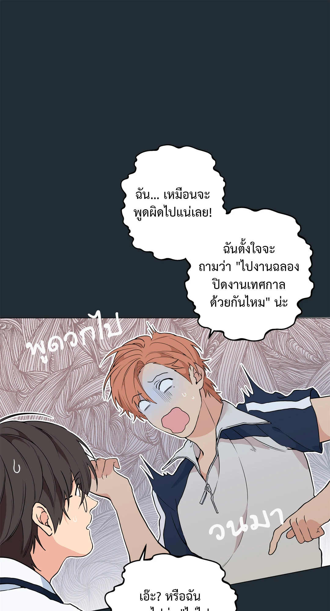 หน้า 77