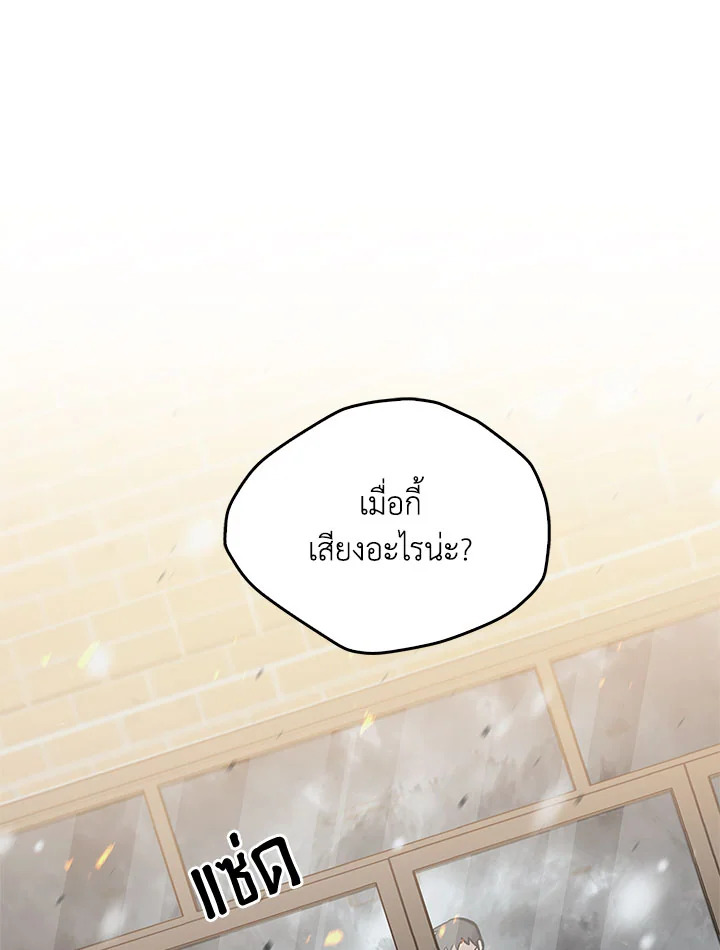 DEAD MAN SWITCH ตอนที่ 19 - รูปที่ 2