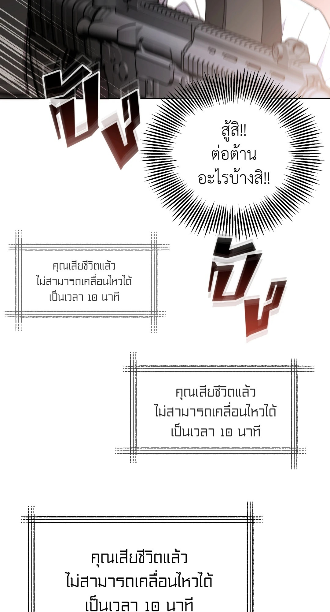 หน้า 77